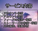 SNS初心者様オモイを運用代行致します 「発信すること」が苦手な方の不安に寄り添い、サポートします イメージ2