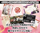 高品質なポストカード・DM・年賀状をお作りします 用途に併せて様々なデザインに対応！修正無制限・商用利用OK！ イメージ2