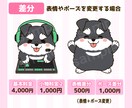 大好きな動物やペットのイラストを制作します 商用可！SNSやグッズ・配信などのマスコットキャラクターに♪ イメージ5