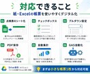 スプレッドシート・GASで業務を自動化します 現場の紙帳票をスマホ・タブレットで使いやすくします イメージ4