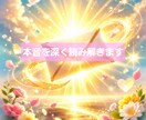 本音と現実を深く読み解きます ✨未来を当てるのではなく、選び直すリーディング✨ イメージ1