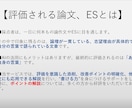 公務員試験ES、論作文、想定問答添削など承ります 元国家公務員がオーダーメイドで対応！お悩み相談もお受けします イメージ6