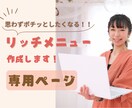 あなたの大切なリッチメニューを整えます あなたもこれで自信を持って発信できちゃう! イメージ1