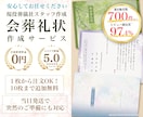 葬儀社員が【会葬礼状】作成いたします 当日発送・翌日配達可能／忌引証明として１枚でもOK！ イメージ1