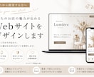 見やすく伝わるWebデザインを制作しますます あなたの「これから」が伝わるWebデザインでカタチにします。 イメージ1
