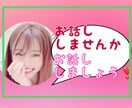 心の中のモヤモヤ聞いちゃいます 日頃の愚痴、悩み、ためたら壊れちゃいますよ！吐き出しましょう イメージ6