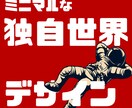 ミニマルな独自世界デザインを提供します 独特の世界観を持った特別なロゴ。情熱を込め制作します。 イメージ1