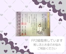 お試し2往復！オタクFPが推し活の悩み聞きます モニター価格実施中！推しへの気持ちとお金の悩みご相談ください イメージ5