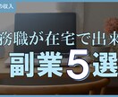 YouTubeサムネイルを作成しますます 解説・ビジネス系など、文字多めサムネが得意です イメージ2