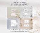 美容サロン向け上品な名刺デザインを作成します 美容サロンの世界観に合う上品でおしゃれな名刺をデザインします イメージ2