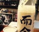 【プレゼントにも！】フードコーディネーターが、あなただけの日本酒セレクトします イメージ2