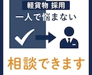 軽貨物運送業の採用で驚くほど成果を出します 採用設計で代表が現場に出ない体制へ イメージ5
