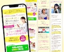 女性に響くLPをペライチで制作します パッと目を引くオリジナルデザインのヘッダー付き◎ イメージ5