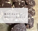 料理苦手ママが教える簡単おいしい腸活レシピ教えます ⑥麻婆豆腐・青椒肉絲・豚ネギ塩・乳不使用アイス・米粉クッキー イメージ2