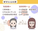 商用利用OK☆親しみのあるかわいいイラスト描きます SNS・名刺・ブログOK！親子も大歓迎のアイコン♪ イメージ4