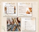 パン屋さん向け焼き上がり投稿テンプレ販売します 5分で完成！スマホで無料編集可能　パン屋専用テンプレ イメージ2