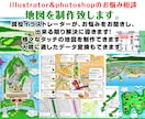 地図を作成致します オリジナルの地図が欲しい方へ　カスタム致します イメージ1