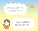 発達障害でのお困りごとに言語聴覚士が相談にのります 当事者や保護者の方、従事者の方の疑問・質問にお答えします。 イメージ2