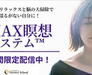 MAX瞑想会TMができます 頭の中をスッキリしてリフレッシュ イメージ1