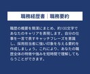 あなたの履歴書・職務経歴書を添削・作成いたします 書類合格率↑｜プロの転職エージェントの視点でサポート！ イメージ4