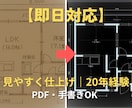 手書き図面からCAD化（JW-CAD）します 手書き図面をJW-CADでトレースし見やすく整理した事例です イメージ1