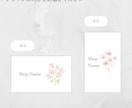 ショップカードまたはサンキューカードを作成します 100枚印刷込み｜送料無料｜水彩フラワー｜ピンク系 イメージ3