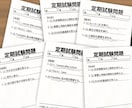 高校生対象の社会系科目のオンライン家庭教師をします 定期試験成績アップ・共通テスト対策に対応！ イメージ10