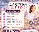 上司・同僚の本音と今後の関係をタロットで占います 上司・同僚の本音や今後の流れ、関係改善のヒントをお届け イメージ2