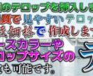 YouTube動画のテロップを挿入します 高品質＆見やすいテロップを低価格で！ イメージ1