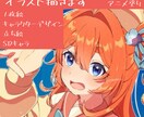 アニメ塗りイラスト制作いたします 1枚絵などイラスト制作いたします イメージ1