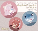 商用OK!胸上のデフォルメイラスト描かせて頂きます オリジナルのグッズやアイコンを作りたい方等是非ご相談ください イメージ1
