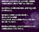 特別霊視 仕事・運気・恋愛・金運・悩みを視ます 特別霊視では高次元の存在から今あなたに必要な答えを導きます。 イメージ3