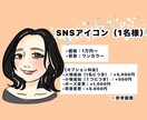 先着5名様限定！！お試し価格で似顔絵描きます 実績作りのため、今だけ特別価格でご提供します イメージ2