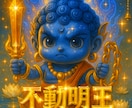悪意の矢からあなたを護る・不動明王結界貼ります あなたにも、相手にも、 不要な「因果応報の連鎖」が起きません イメージ2