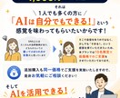 初心者向け生成AI活用を伴走支援します 【限定10名】非エンジニアが生成AIの活用を伴走支援します！ イメージ5