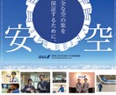 ポスターを作成いたします 初めての依頼でも安心！修正料金なし！納得いくまで修正依頼可能 イメージ1