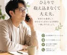 自信が持てなくても大丈夫☆あなたの全てを肯定します 「話した相手に何かひとつでもお土産を」がモットーです☕️ イメージ1