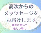 スピリチュアル寄り悩み相談・電話占いをします 未来を断言せず、今の気持ちを整えます。 イメージ1