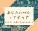 優しい言い訳屋はじめます あなたに代わって全力で相手を思いやる優しい言い訳を考えます。 イメージ1