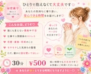 短時間でもどうぞ♡お聞きします 否定せず安心.秘密厳守の30分チャット♡ イメージ2