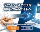 デザインをHTML、wordpressに変換ます デザインまたはスケッチをHTML、WPに変換します イメージ1