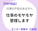 PDF納品｜仕事のモヤモヤを数秘で整理します 数秘で気持ちと状況を整理し、選択肢を整理します イメージ1