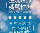 あなたの魂属性をスピリチュアルに診断します あなたの魂が望んでいることを“魂属性”で解き明かします。 イメージ1