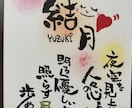 大切なお名前とポエムを可愛く書きます お友達やお子様への命名書プレゼントに選ばれております♪ イメージ3