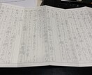 文字の代筆いたします 毛筆、ペン字師範を活かし文字書きをいたします。 イメージ1