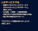 1ヶ月Python質問し放題！習得させます 未経験→SE→年収倍増！人生激変ロードマップも教えます イメージ3