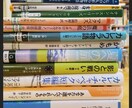 読書術、教育、お金に関する本の選び方教えます どんな本読めばいいのか分からない方に本の選び方教えます! イメージ9