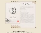 即日鑑定｜離婚・破局の迷いを視ます 【5000字越えの本格霊視鑑定】あなたの悩みを根本から紐解く イメージ2
