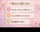 誰にも言えない気持ち、否定せずお聞きします 否定せず、あなたの気持ちに寄り添います。 イメージ3