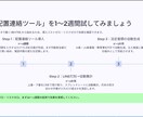 業務課題をAIで整理・改善・導入まで伴走します 「何から始めればいい？」を、 整理して・選んで・使えるまで イメージ5